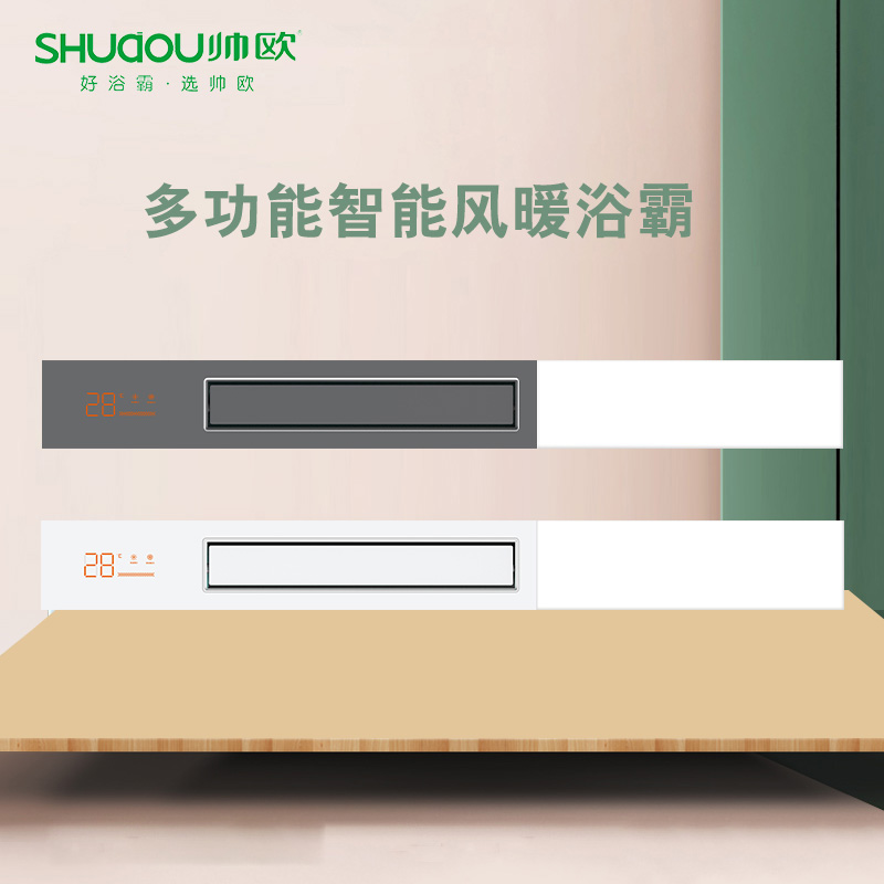 帅欧浴霸吊顶电器(线型机7号直吹)集成吊顶式风暖卫生间家用取暖五合一嵌入式浴室