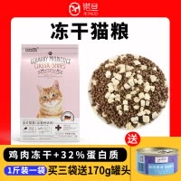 诺旦冻干猫粮500克成猫幼猫老年猫添加鸡肉冻干通用型猫粮(发货迅速)