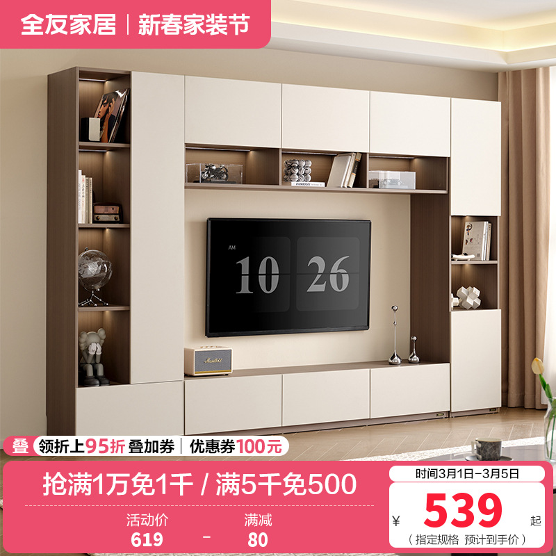 全友家居意式极简组合电视柜收纳储物柜一体高级感