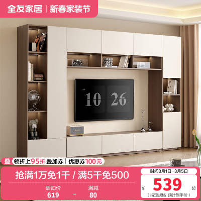 全友家居意式极简组合电视柜收纳储物柜一体高级感