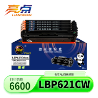 亮点硒鼓佳能LBP621Cw套