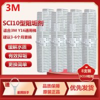 3M SCI10型阻垢剂 家用净水器直饮机净水机001型滤筒Y16PP棉内阻垢滤芯 缓解水垢 SCI10阻垢滤芯8支装