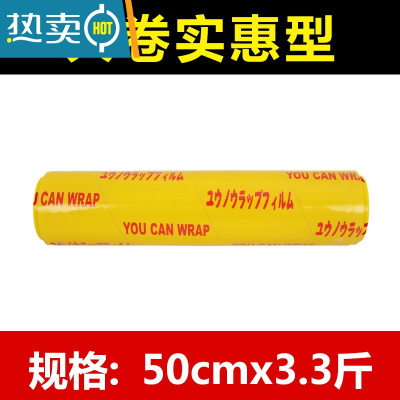敬平大卷商用保鲜膜整箱冰箱水果家用美容院缠绕膜经济装 [一卷装]50CM宽约(1630克) 1