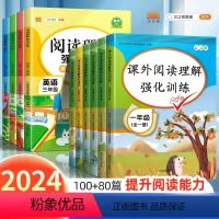 语文+英语 阅读理解训练 小学三年级 [正版]语文阅读理解专项训练书英语课外阅读强化训练题人教版一二三年级四年级五六年级
