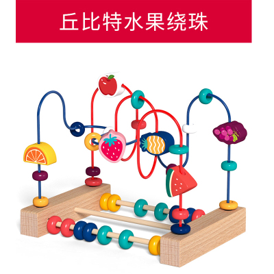 婴儿童绕珠多功能益智力动脑玩具串珠男孩女孩0宝宝1-2-3周岁早教丘比特水果绕珠