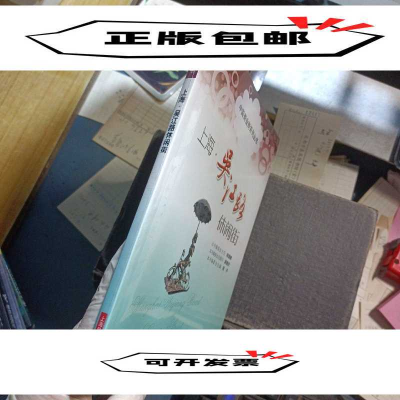正版新书]9-8上海吴江路休闲街周平主编9787547814215