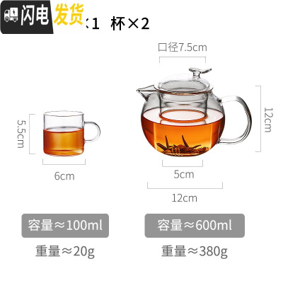 三维工匠玻璃茶壶可高温加厚泡茶杯红茶具套装家用冲煮茶器过滤单壶烧水壶 600[级定制款]+2个小杯子