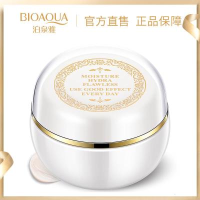 泊泉雅贵妇膏正品明星同款素颜面霜乳液补水保湿滋润遮瑕裸妆学生