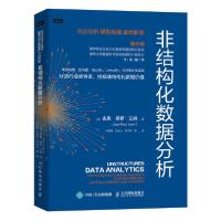 正版新书]非结构化数据分析吉恩·保罗·艾森9787115542717