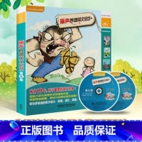 [正版]外研社出品丽声妙想英文绘本第九级(点读版)(配光盘)