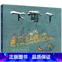 [主图展示款]下雪了 [正版]凯迪克大奖下雪了绘本阅读幼儿园国外获奖儿童绘本故事书3-6岁幼儿读物图画书一年级宝宝睡前冬