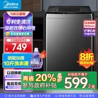 美的(Midea)波轮洗衣机全自动家用 MB10V37T 10公斤 一级能效 健康除螨 全域抗菌 以旧换新 家电国家补贴