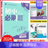 八年级下册道德与法治 人教版 初中通用 [正版]天津2025初中七年级八年级九年级上册下册数学语文英语物理化学生物地理道