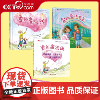 [央视网]爱的魔法线系列 爱的魔法线 爱的魔法背包 爱的魔法课全3册 儿童心理自助绘本用爱帮助孩子缓解分离焦虑3-6岁亲