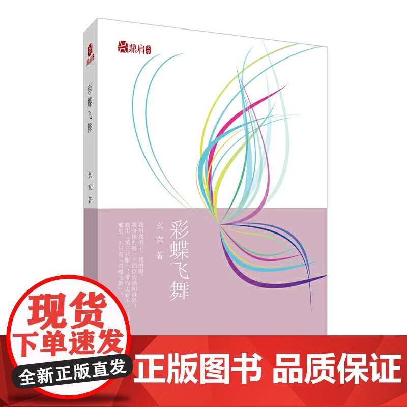 彩蝶飞舞