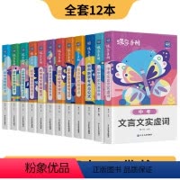 [全套12本]语数英物化生政史地+古诗文+文言文+历史大事年表 初中通用 [正版]2024版初中小四门知识点必背人教版七