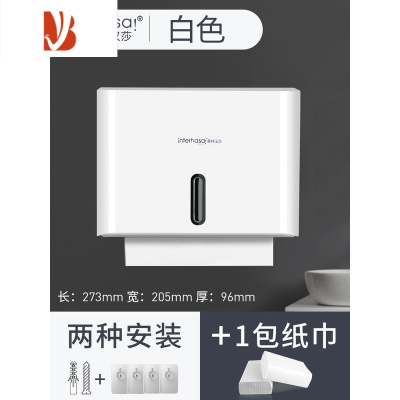三维工匠擦手纸盒挂壁式卫生间纸巾盒免打孔厕所抽纸盒洗手间干手纸盒商用 7001象牙白-免打孔+纸巾*1