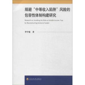 正版新书]规避