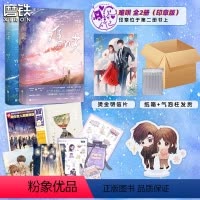 [正版]图书难哄+难哄完结篇全套全集 竹已着 偷偷藏不住 实体书 图书 书籍 奶油味暗恋 青春文学言情小说 书
