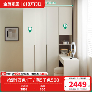 全友家居 衣柜小户型现代简约卧室衣服收纳储物柜家用简易衣橱