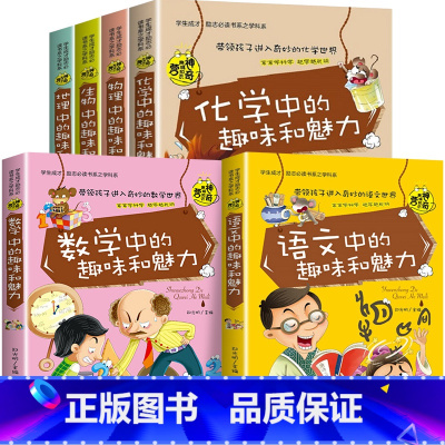 全套6册 小四门+语文+数学 [正版]小四门启蒙书初中课外阅读书籍必读初一初二 适合初中生看的课外书老师七八年级化学物理