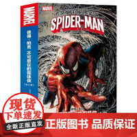 正版书籍 幻象文库 彼得˙帕克:不可思议的蜘蛛侠(全5册)一个关于责任与爱的神奇故事,再次为我们带来惊喜与感动