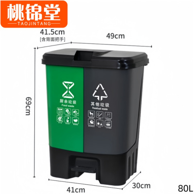 桃锦堂分类垃圾桶80L个