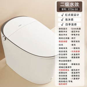惠达(HUIDA)-ET36-Q2智能马桶家用泡沫盾全自动一体抑菌防溅脚踢冲水坐便器 泡沫盾+脚踢冲水+数显