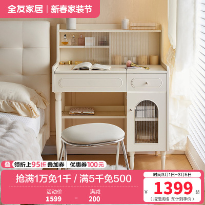 全友家居梳妆台斗柜一体现代奶油风卧室床头桌化妆镜妆台小户型