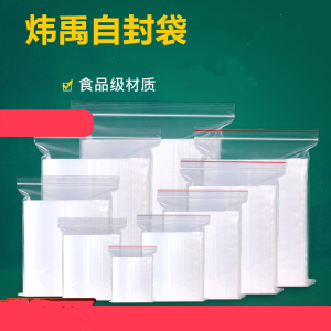加厚透明自封袋小号保鲜塑封口袋子食品级密封袋塑料PE大号包装袋 8丝红边1000个 10x15cm