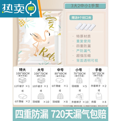 敬平压缩袋收纳抽真空袋衣服封口机真空气抽气衣物收缩密封袋被子子收 L加厚3大2中小送手泵❤被子衣物收纳 大号(保鲜袋