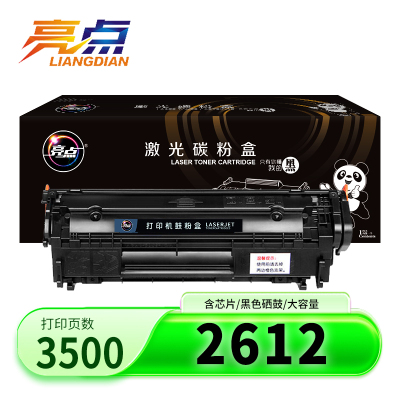 亮点硒鼓惠普HP 2612A支