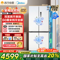 美的(Midea)真香系列M60双系统508十字四门家用冰箱超薄平嵌大容量底部散热BCD-508WUSPZM(E)星尘白