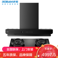 老板(ROBAM)油烟机烟灶套餐两件套欧式触控式26立方5.2灶具厨电套装63A2-E2L+55B7A-D2