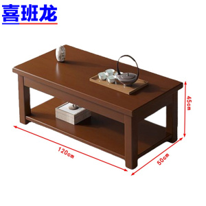 喜班龙 茶几