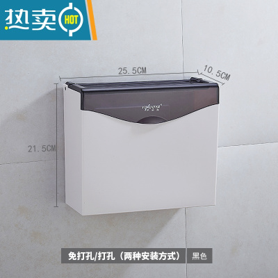 敬平厕所纸巾盒免打孔塑料厕纸盒卫生间平板卫生纸盒浴室草纸盒手纸盒 黑色优雅透明(送升级版无痕贴)
