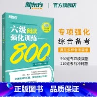 六级写作高分范文120篇 [正版]六级阅读强化训练800题 备考2023年12月cet6级 大学英语阅读理解专项训练 全