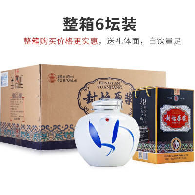 酒厂自营-江苏洋河镇白酒高端礼盒装手绘青花图封坛原浆酒52度900ml粮食酒婚庆喜宴酒水整箱6瓶特价