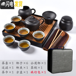 三维工匠日式黑陶便携旅行茶具套装功夫茶具家用简约办公陶瓷茶盘整套 德钟方盘旅行