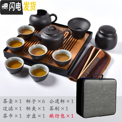 三维工匠日式黑陶便携旅行茶具套装功夫茶具家用简约办公陶瓷茶盘整套 德钟方盘旅行