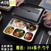 三维工匠饭盒便当盒 上班族日式保温便携食堂餐盒分格成人餐盘不锈钢带盖 [级版]黑色[成人五格]送304勺子+筷子
