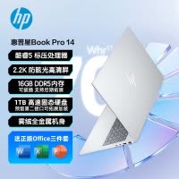 惠普(HP)星BookPro14笔记本电脑轻薄本14英寸商务办公学生(Intel Core 5-210H 16G 1T 2.2K )银14-fs0012TU