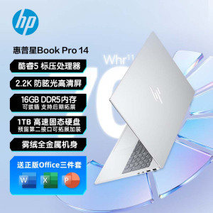 惠普(HP)星BookPro14笔记本电脑轻薄本14英寸商务办公学生(Intel Core 5-210H 16G 1T 2.2K )银14-fs0012TU
