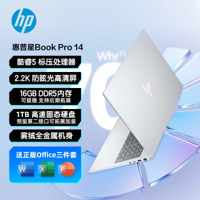 惠普(HP)星BookPro14笔记本电脑轻薄本14英寸商务办公学生(Intel Core 5-210H 16G 1T 2.2K )银14-fs0012TU