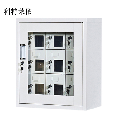 利特莱依手机存放柜9门613*522*300mm