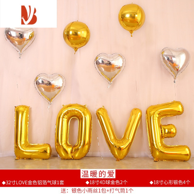 三维工匠婚庆婚礼LOVE铝膜铝箔气球婚房结婚生日派对浪漫装饰创意布置用品温暖的爱婚庆布景