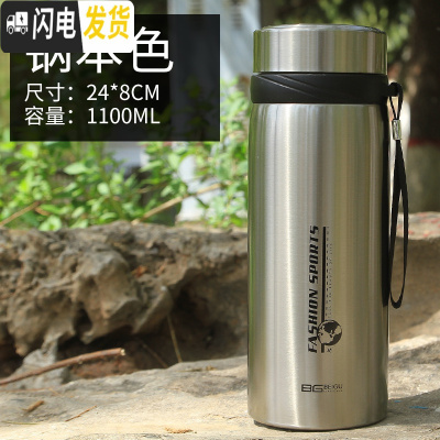 三维工匠304不锈钢水壶便携户外保温杯男女带过滤网泡茶水杯大容量1100 本色1100[送杯套]