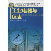 工业电器与仪表