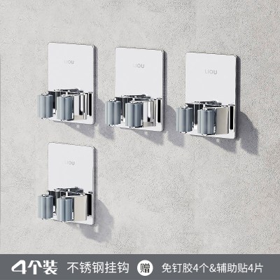 不锈钢拖把挂钩胶浴室拖把夹壁挂厕所拖把架闪电客收纳免打孔拖把架-4只装不锈钢-送强力胶