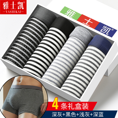 盛世尼曼男士内裤男平角裤莫代尔夏季薄款透气青少年学生宽松大码四角裤头内裤